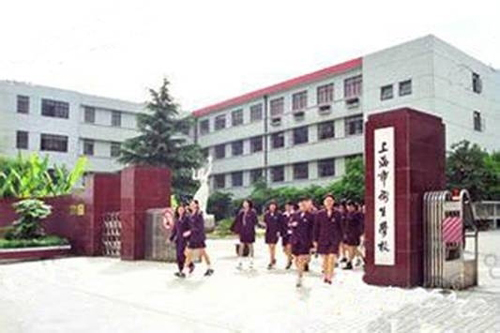 上海市衛生學校
