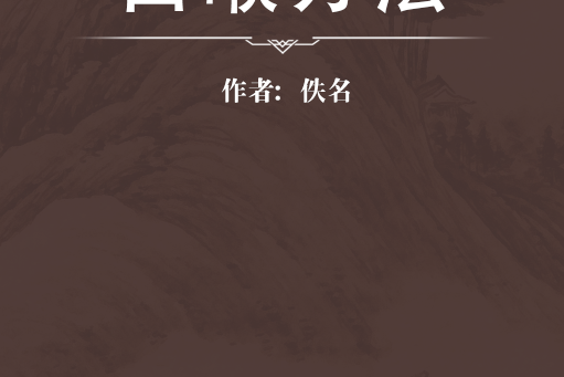 白喉方法 白喉方法