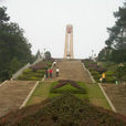 郴州市烈士公園(東塔嶺烈士公園)