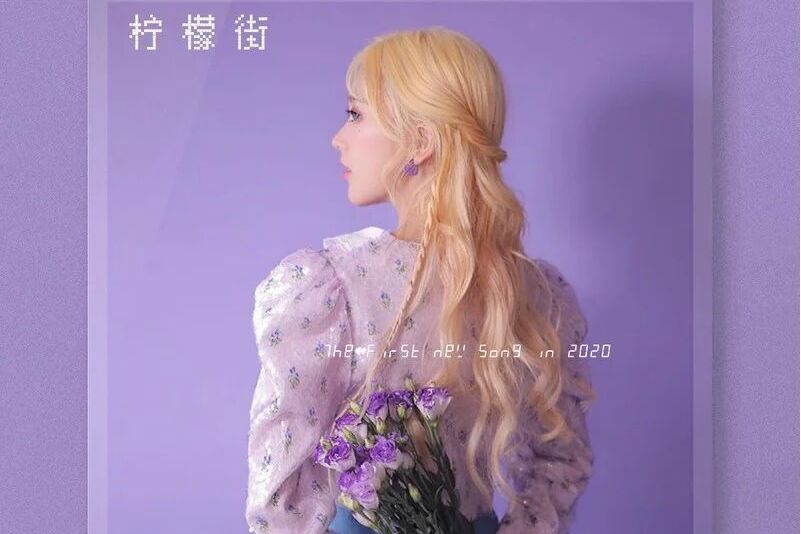 檸檬街 檸檬街