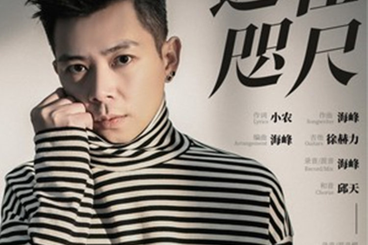 遠在咫尺(童學演唱的歌曲) 遠在咫尺(童學演唱的歌曲)