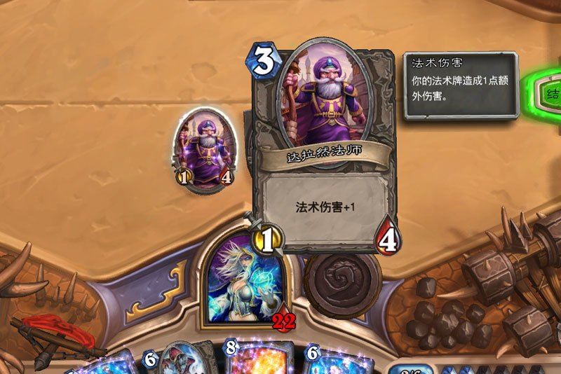 法術傷害 法術傷害