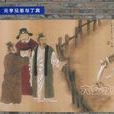 元亨兄弟 元亨兄弟