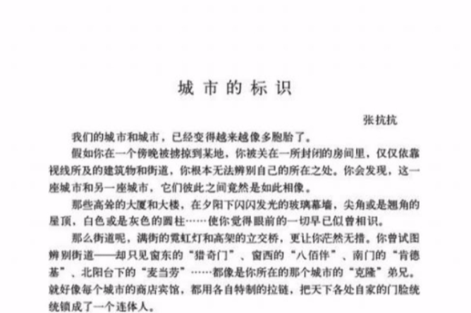 城市的標識 城市的標識