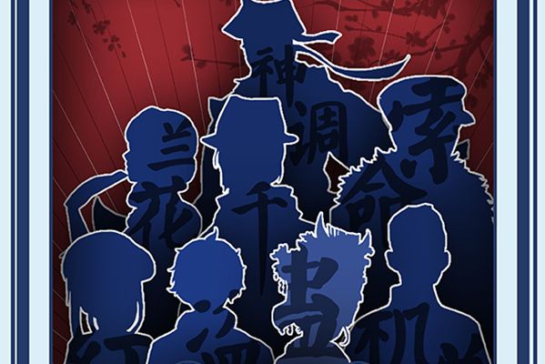 外八行(民國題材陣營對抗類劇本及衍生作品) 外八行(民國題材陣營對抗類劇本及衍生作品)