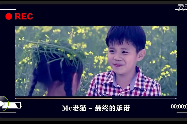 最終的承諾 最終的承諾
