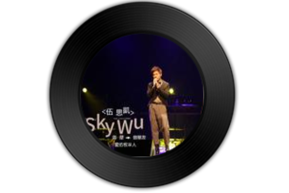 日子(伍思凱《怎么做朋友》專輯中的歌曲) 日子(伍思凱《怎么做朋友》專輯中的歌曲)