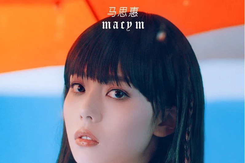 另一半(馬思惠演唱歌曲) 另一半(馬思惠演唱歌曲)