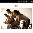 健身的人生 健身的人生
