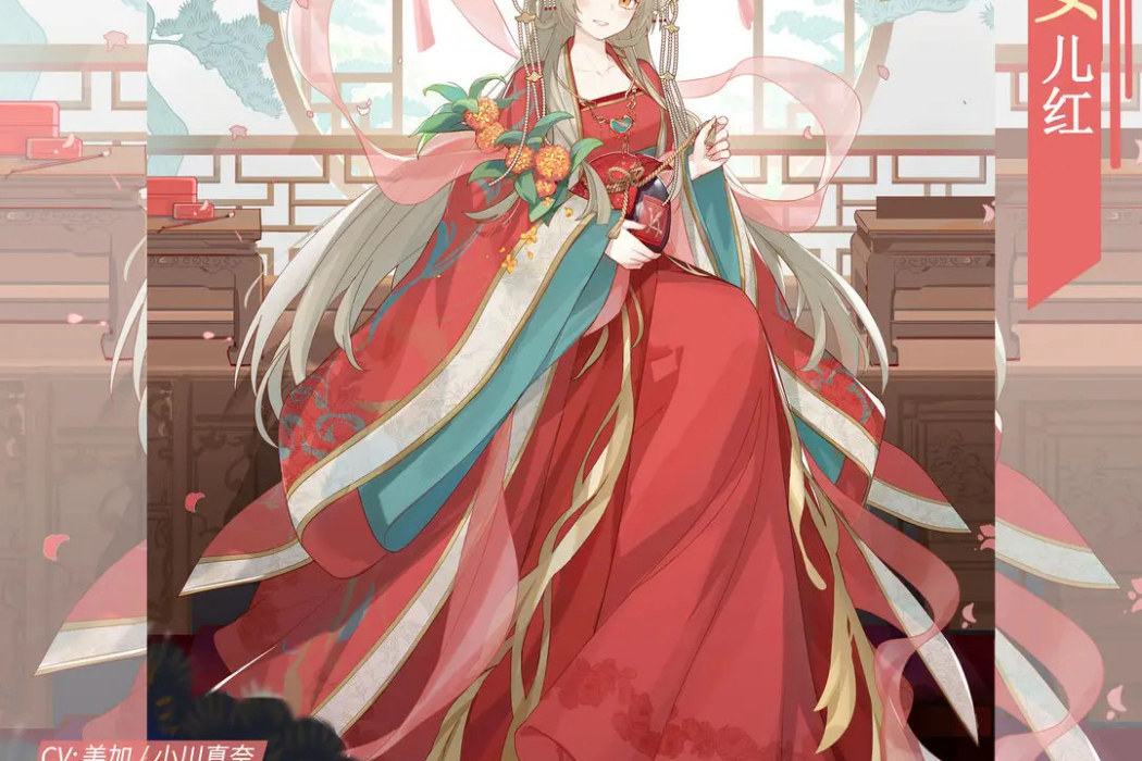 女兒紅(手遊《食之契約》中的角色) 女兒紅(手遊《食之契約》中的角色)