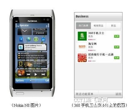 塞班系統(Symbian系統一般指本詞條)