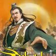 造神6 造神6
