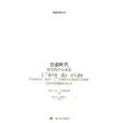 空虛時代(2007年中國人民大學出版社出版的圖書) 空虛時代(2007年中國人民大學出版社出版的圖書)