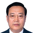 王明玉(遼寧省副省長，省政府黨組成員)