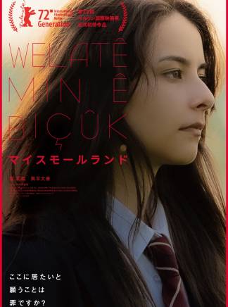 嵐莉菜 嵐莉菜