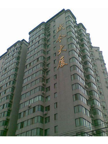 盛今大廈