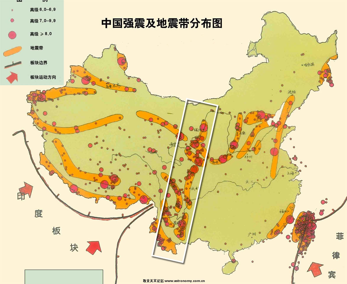 中國南北地震帶(南北地震帶)
