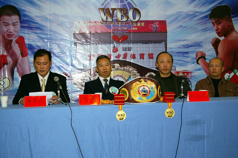 世界拳擊組織(wbo)