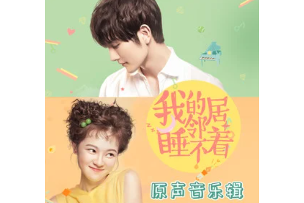 沒聽見 沒聽見