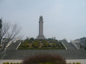 宿北大戰紀念塔
