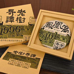 老樹奇譚