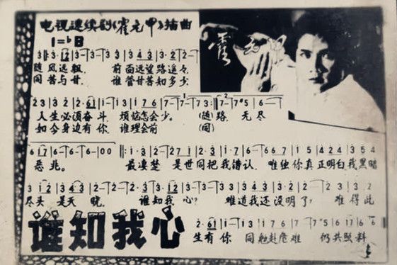誰知我心(葉振棠、鄔瑪莉演唱《大俠霍元甲》的插曲) 誰知我心(葉振棠、鄔瑪莉演唱《大俠霍元甲》的插曲)