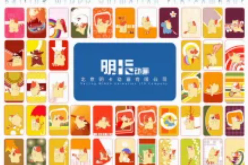 明卡動畫 明卡動畫