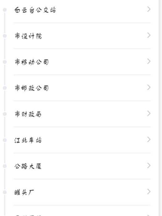 巴中公交4路 巴中公交4路