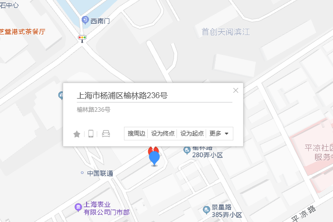 榆林路236號 榆林路236號