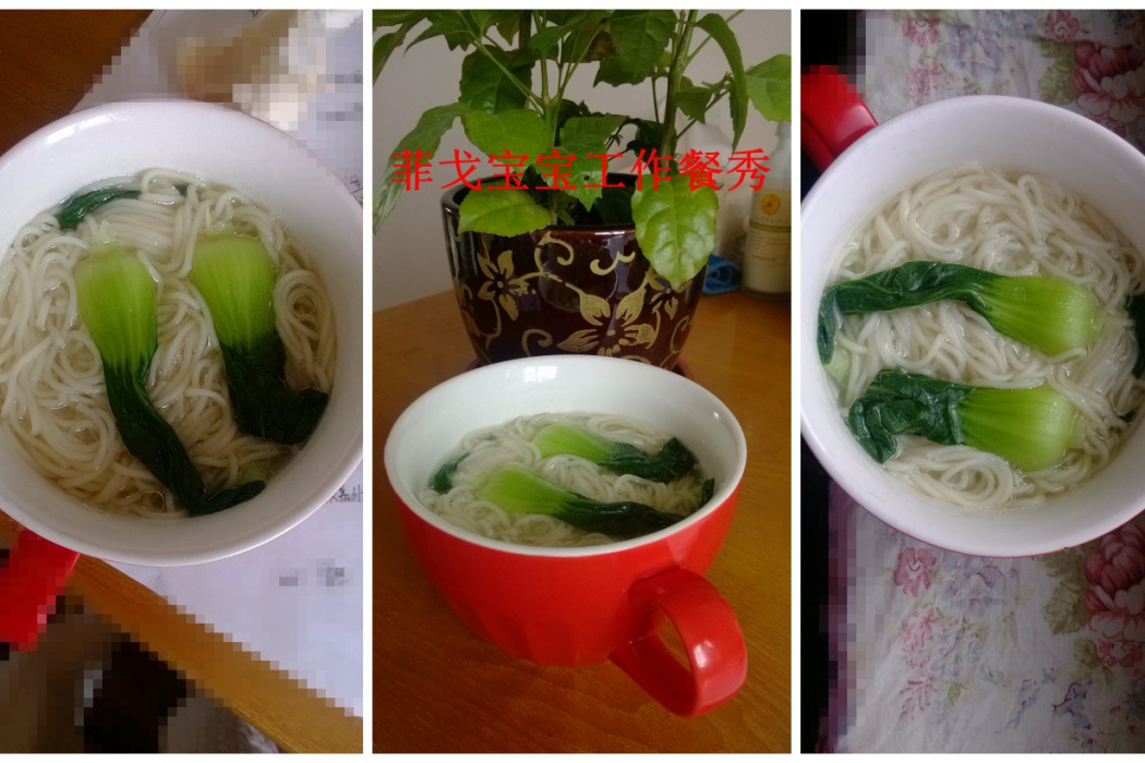 懶人青菜面 懶人青菜面