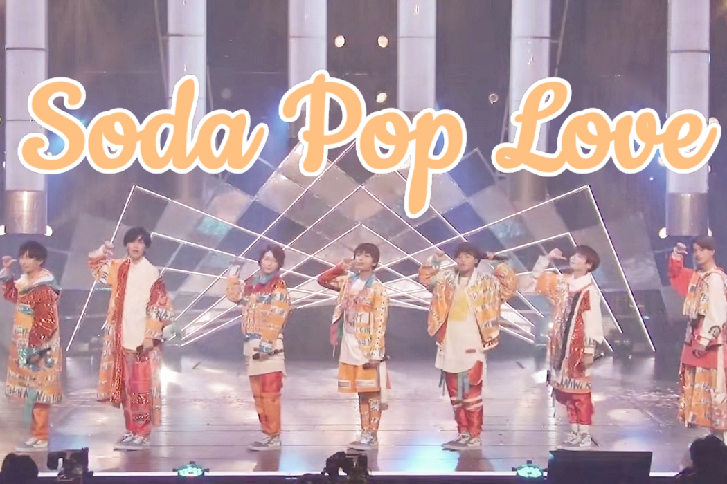 Soda Pop Love Soda Pop Love