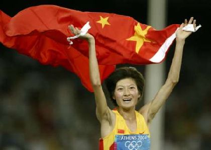 邢慧娜 2004年雅典奧運會女子10000米冠軍