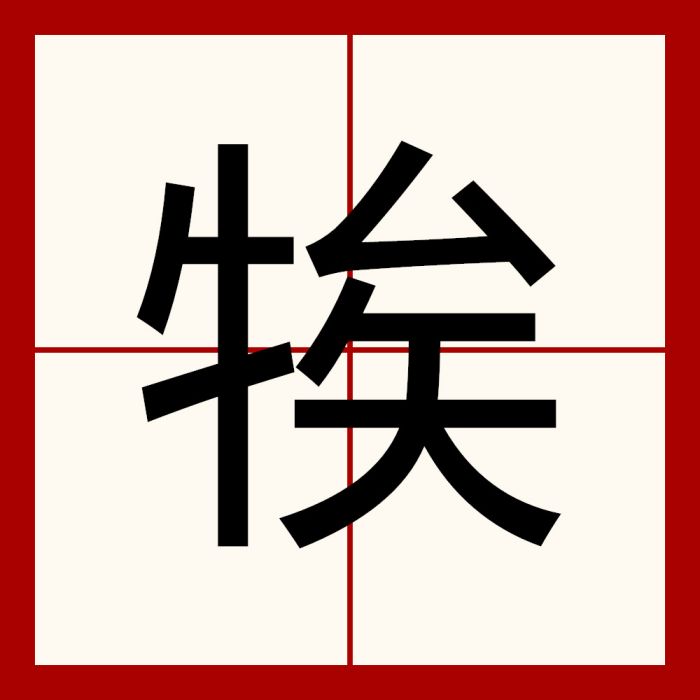 㸻 㸻