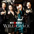 威爾和格蕾絲(Will and Grace)