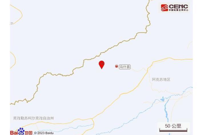 1·30烏什地震 1·30烏什地震