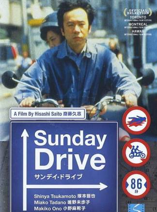 冢本晉也 冢本晉也