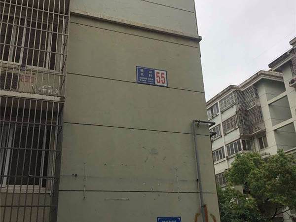 曉山北村 曉山北村