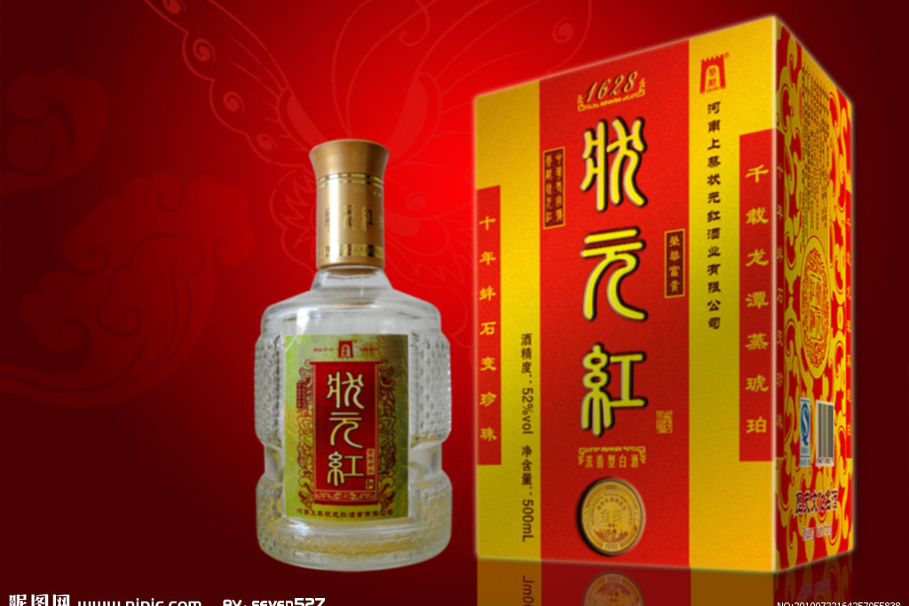 狀元紅酒 狀元紅酒