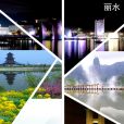 麗水(浙江省麗水市)