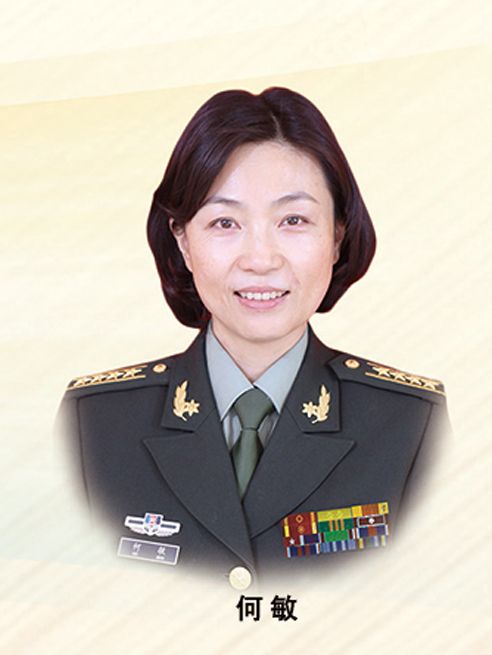 何敏(聯勤保障部隊某醫院主任醫師) 何敏(聯勤保障部隊某醫院主任醫師)