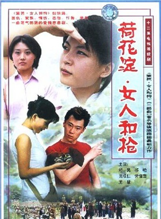 田成仁 田成仁