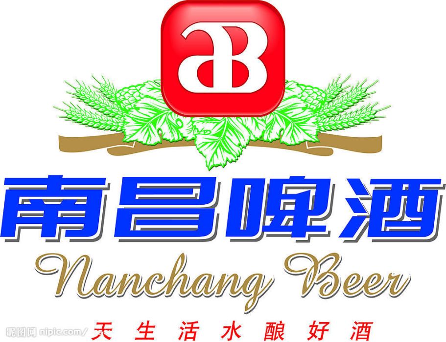 南昌啤酒 南昌啤酒