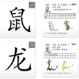 識字 識字