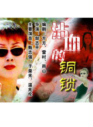 甄志強 甄志強