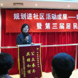 菊兒社區 菊兒社區
