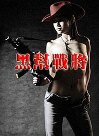 李元霸