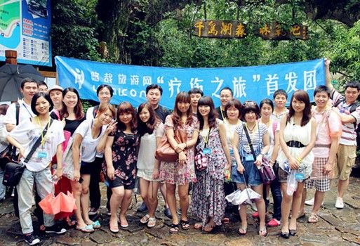 療傷之旅 療傷之旅