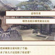 英雄貴姓(橙光遊戲) 英雄貴姓(橙光遊戲)