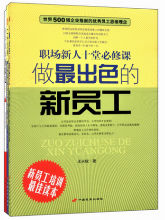 成功職場 成功職場