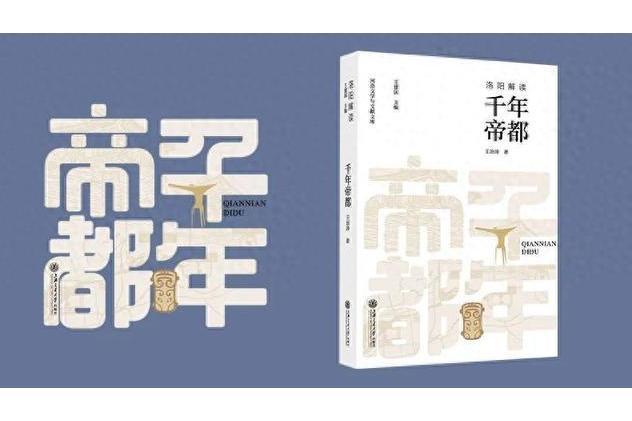 千年帝都 千年帝都